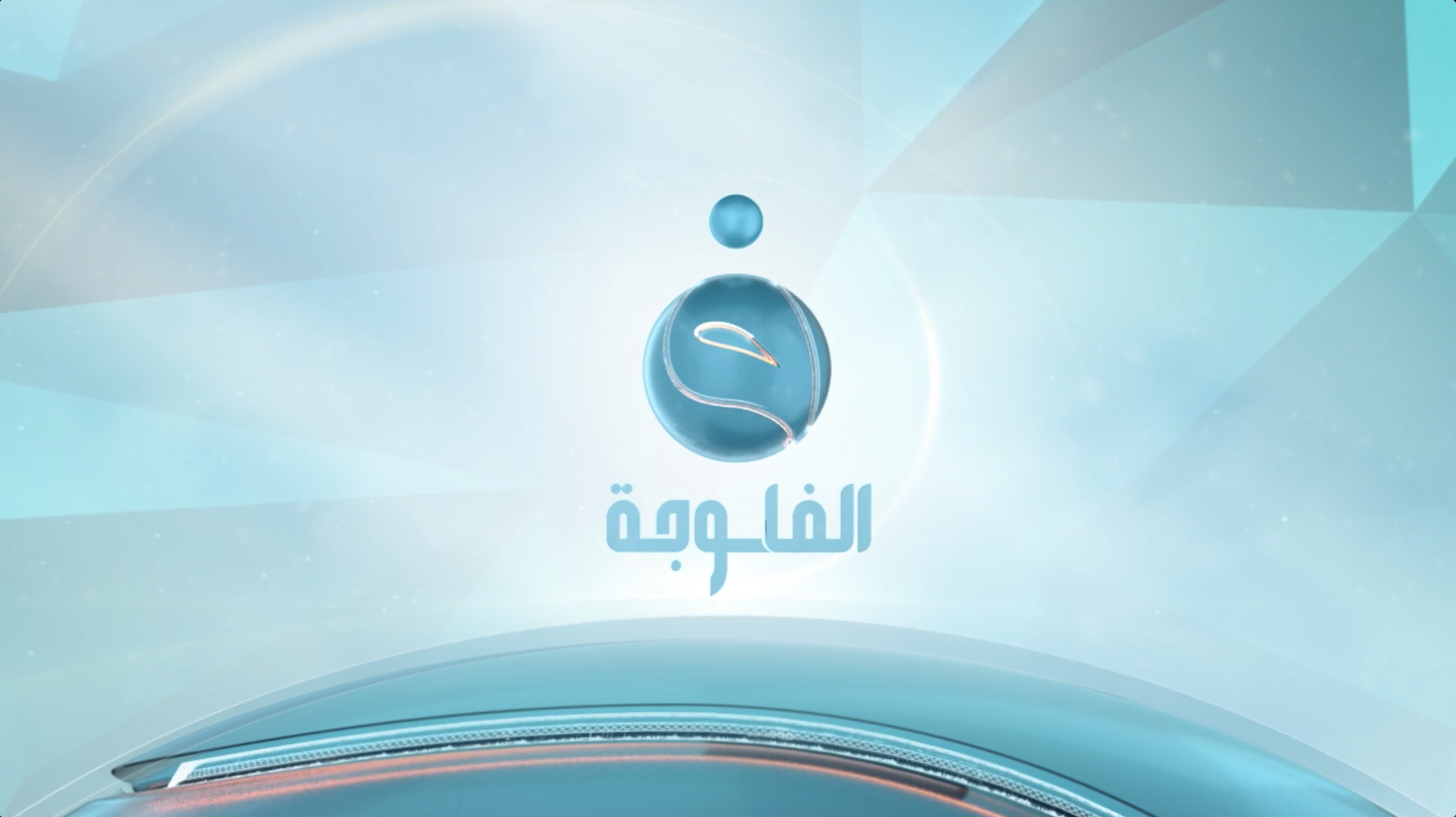 logo animation for Fallujah TV